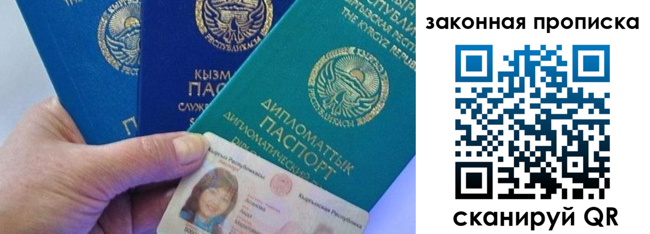 прописка регистрация в Светлограде