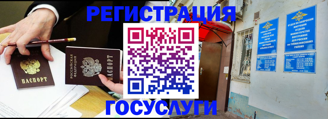 регистрация для дет. сада в Светлограде