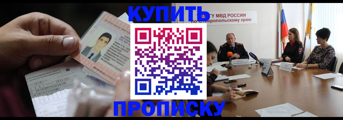 регистрация для дет. сада в Светлограде