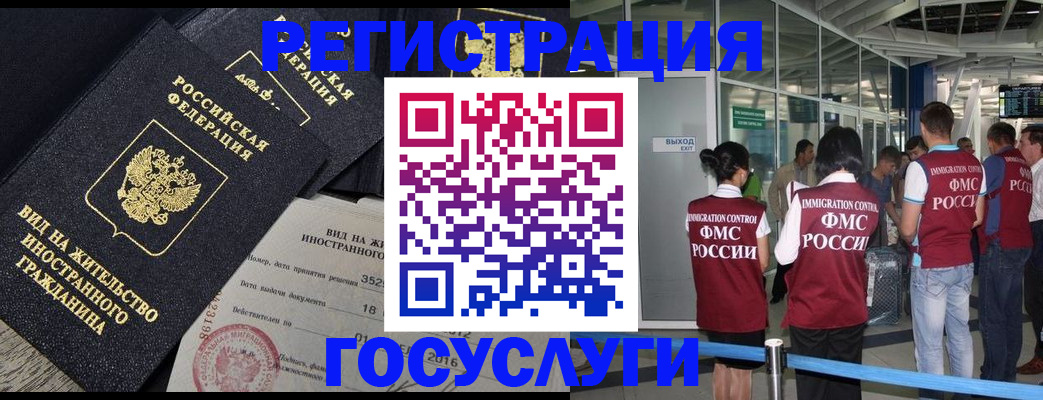 временная регистрация недорого в Светлограде