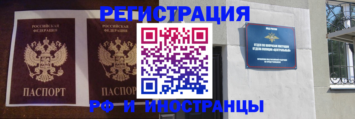 временная регистрация в квартире в Светлограде