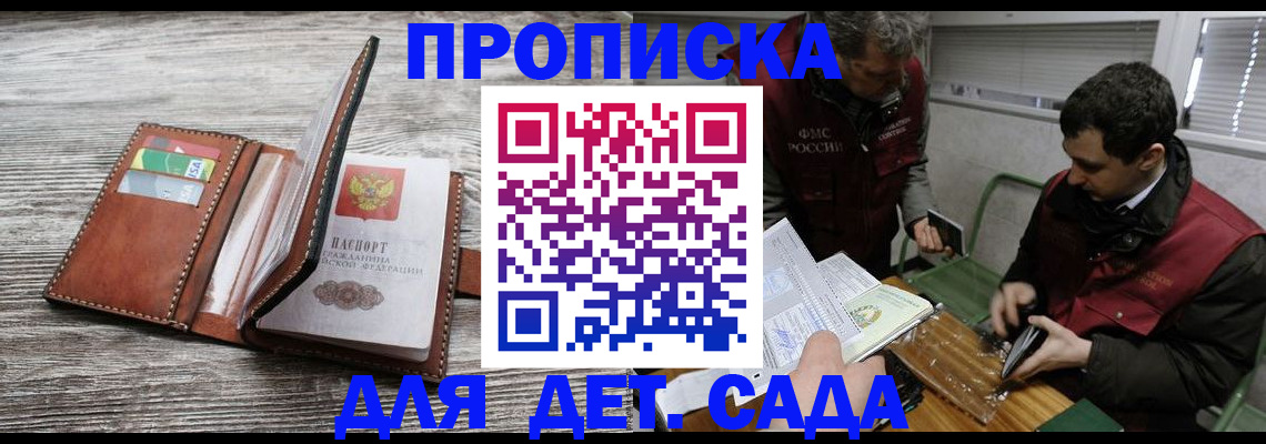 регистрация для школы в Светлограде